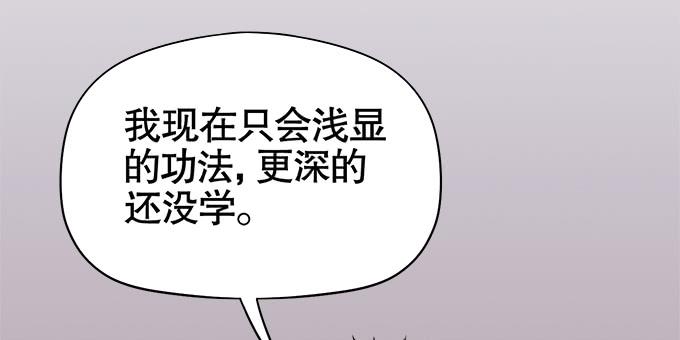 《修仙直播间》你们怎么也来了 第16页