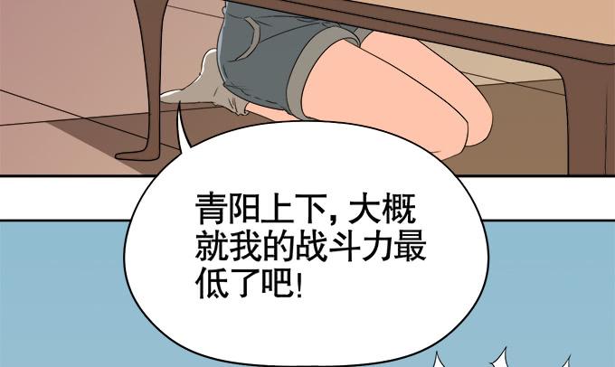 《修仙直播间》你们怎么也来了 第18页