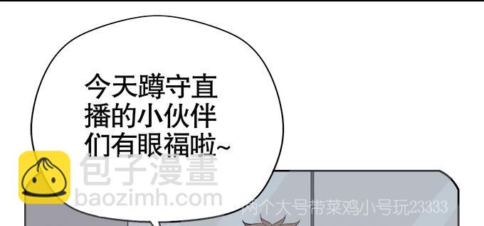 《修仙直播间》你们怎么也来了 第20页