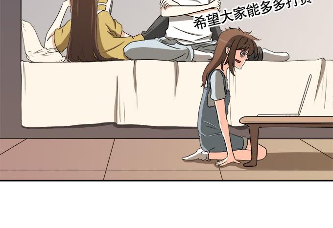 《修仙直播间》你们怎么也来了 第23页