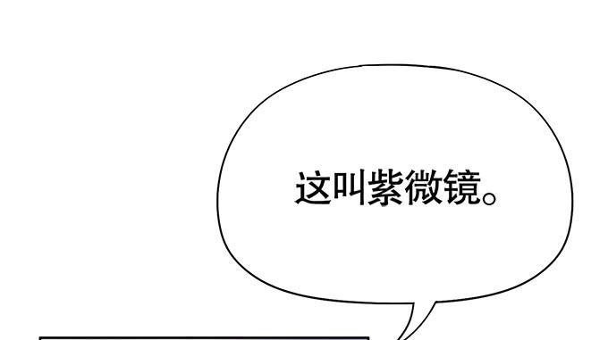 《修仙直播间》你们怎么也来了 第24页