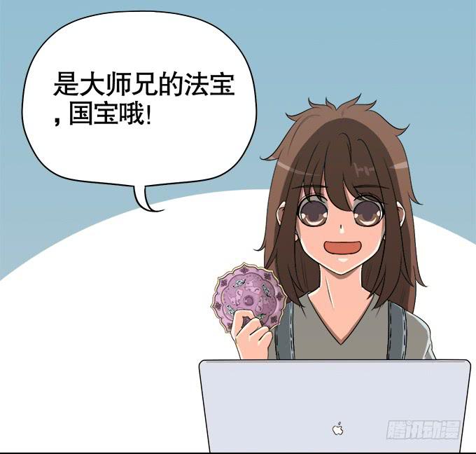 《修仙直播间》你们怎么也来了 第26页