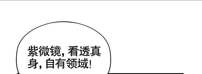 《修仙直播间》你们怎么也来了 第27页