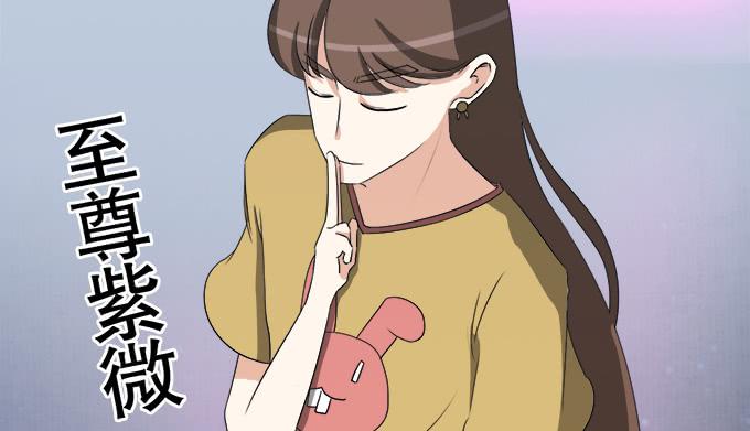 《修仙直播间》你们怎么也来了 第33页
