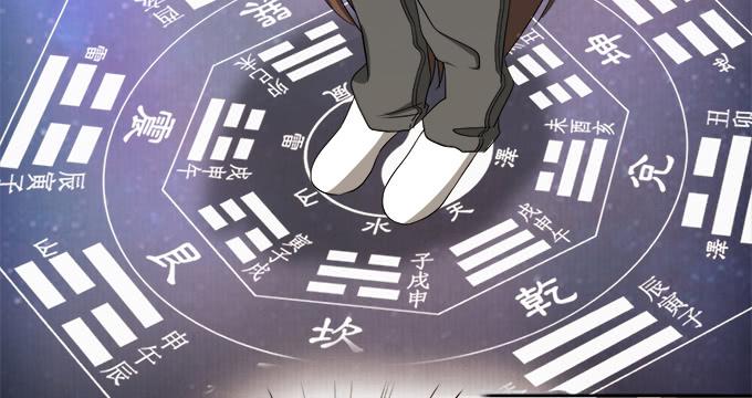 《修仙直播间》你们怎么也来了 第35页