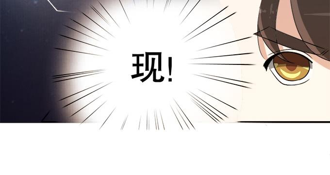 《修仙直播间》你们怎么也来了 第36页