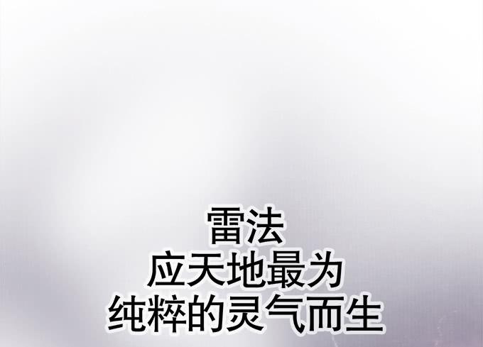 《修仙直播间》你们怎么也来了 第3页