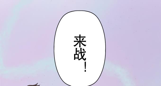 《修仙直播间》你们怎么也来了 第42页
