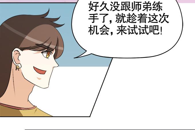 《修仙直播间》你们怎么也来了 第45页