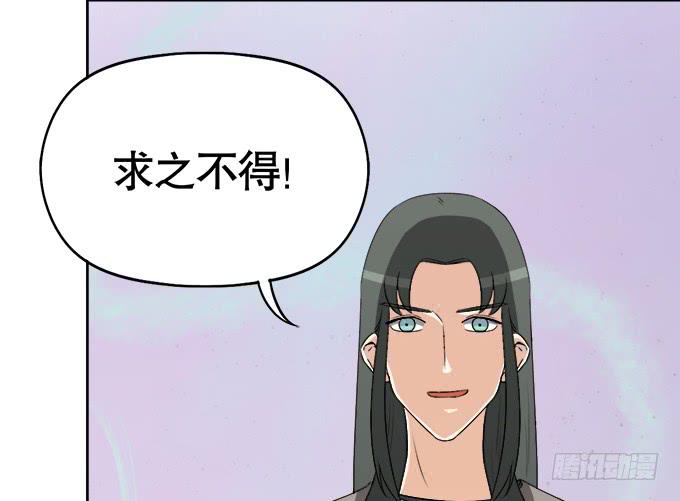 《修仙直播间》你们怎么也来了 第46页