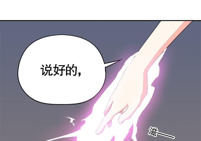 《修仙直播间》你们怎么也来了 第48页