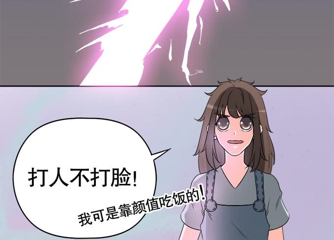 《修仙直播间》你们怎么也来了 第49页