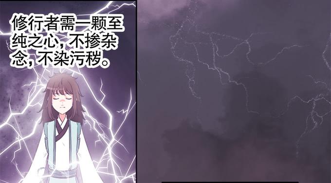 《修仙直播间》你们怎么也来了 第5页