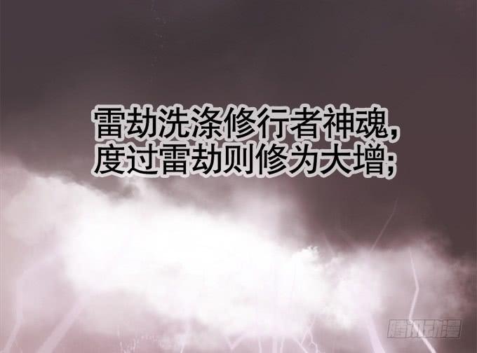 《修仙直播间》你们怎么也来了 第8页