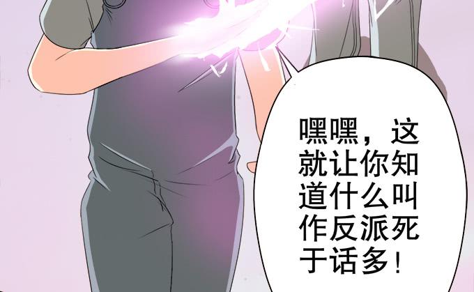 《修仙直播间》素陈被控制 第20页