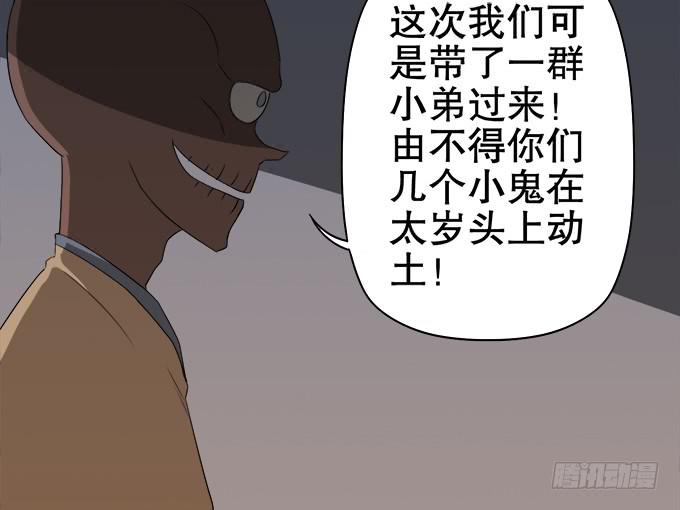 《修仙直播间》素陈被控制 第22页