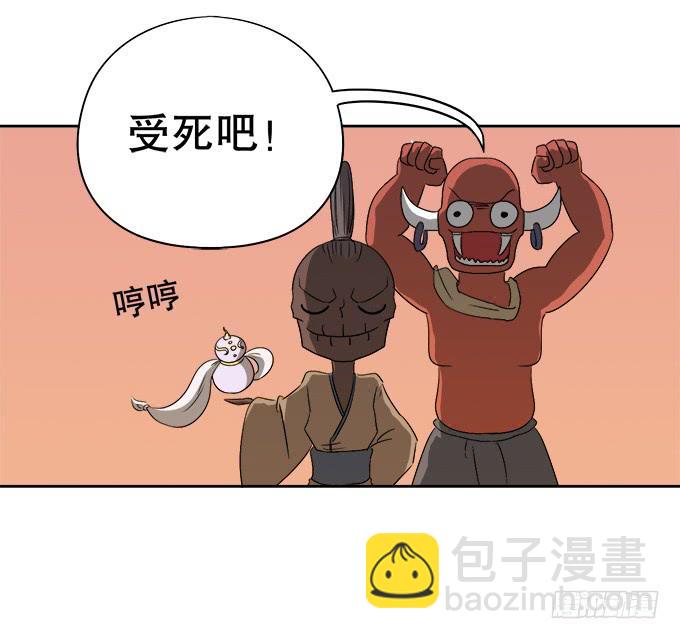 《修仙直播间》素陈被控制 第39页