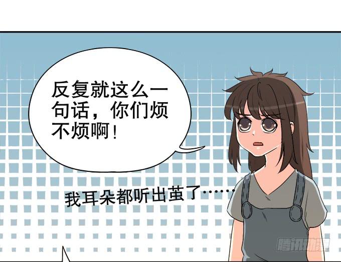 《修仙直播间》素陈被控制 第40页