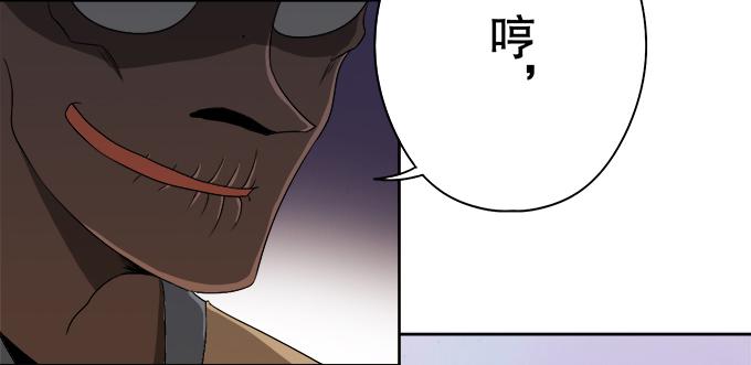 《修仙直播间》素陈被控制 第4页