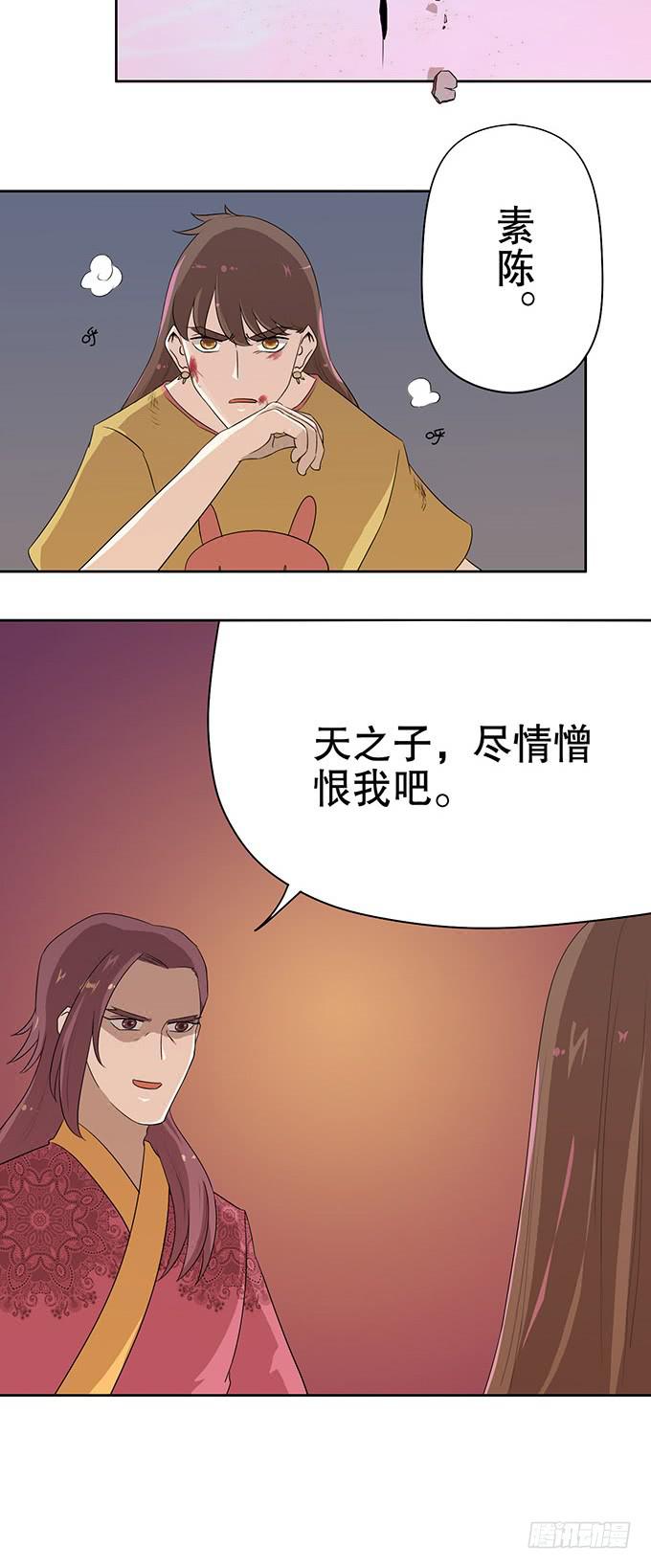 《修仙直播间》幻境破碎 第15页