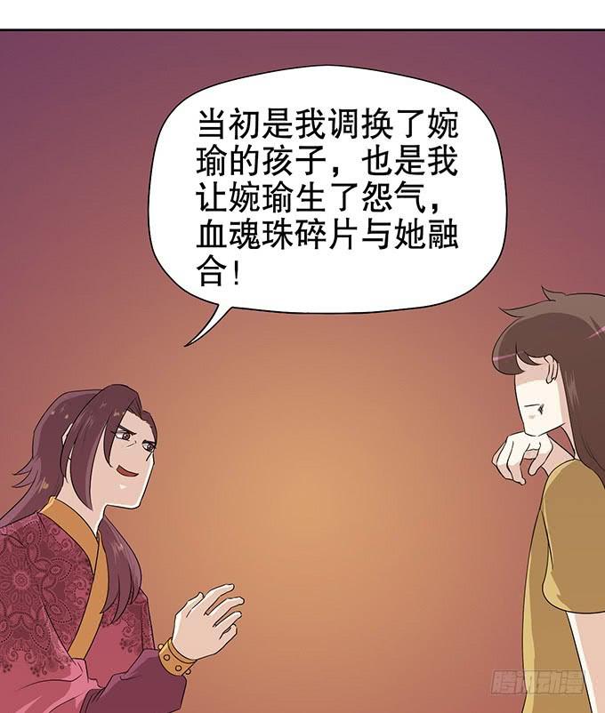《修仙直播间》幻境破碎 第16页