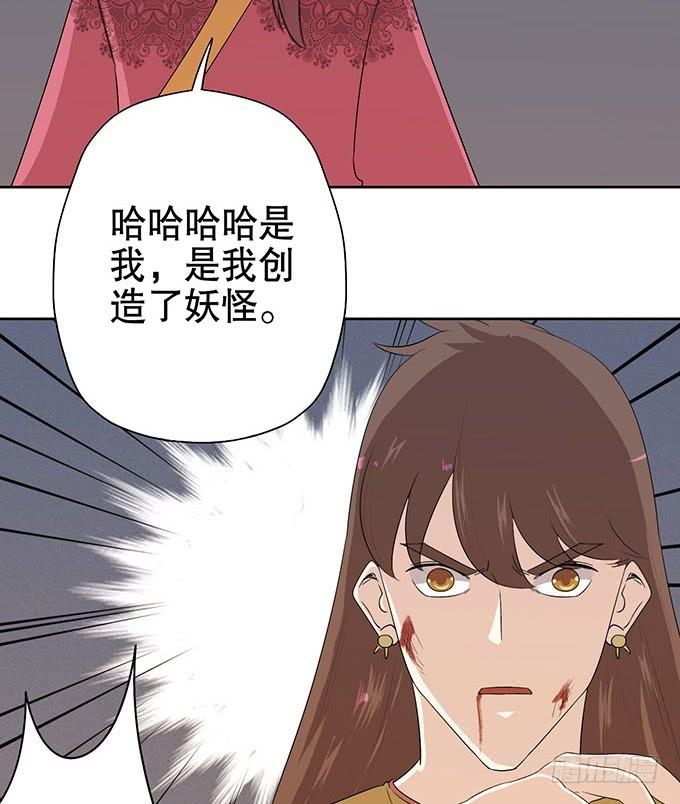 《修仙直播间》幻境破碎 第18页