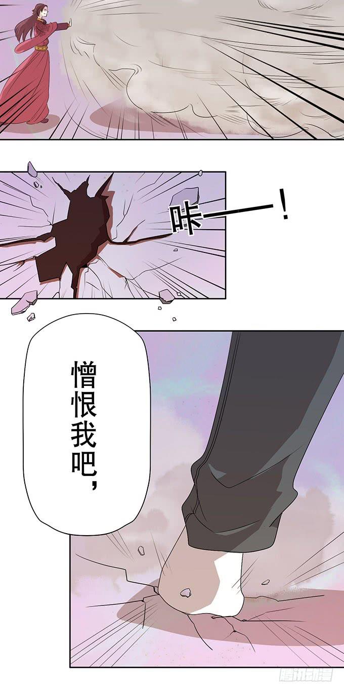 《修仙直播间》幻境破碎 第20页