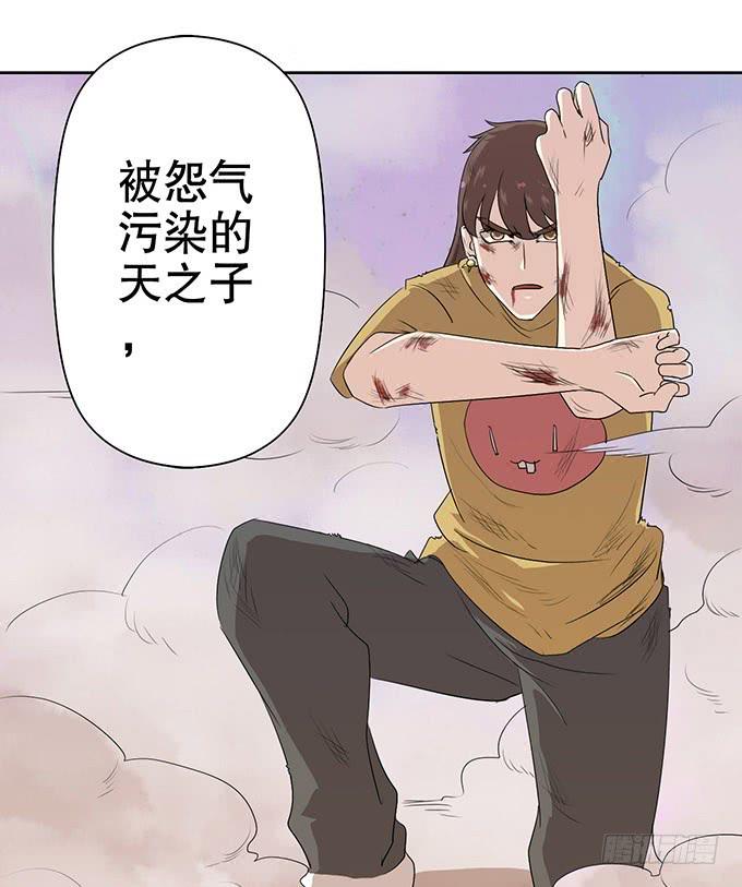 《修仙直播间》幻境破碎 第21页