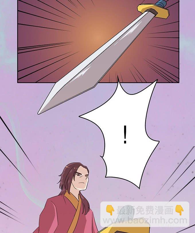 《修仙直播间》幻境破碎 第23页