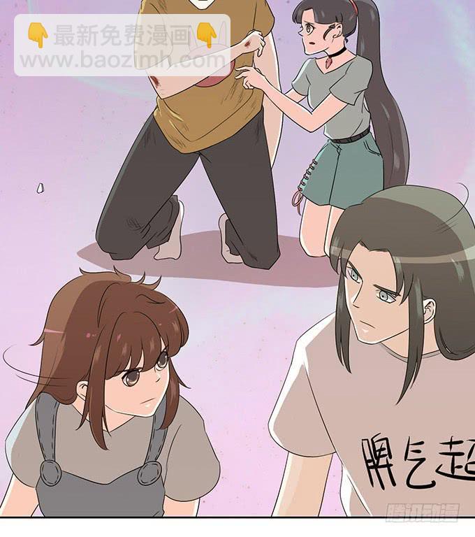 《修仙直播间》幻境破碎 第28页