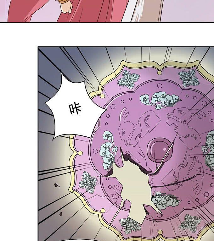 《修仙直播间》幻境破碎 第30页
