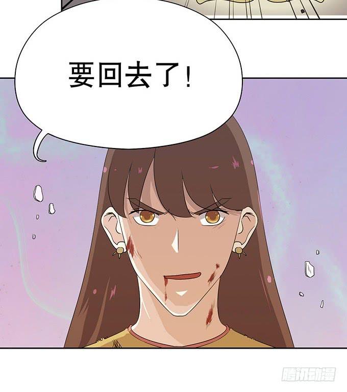 《修仙直播间》幻境破碎 第31页