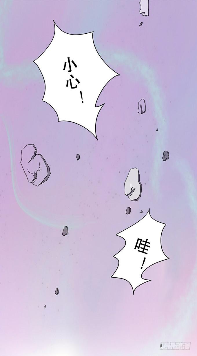 《修仙直播间》幻境破碎 第33页