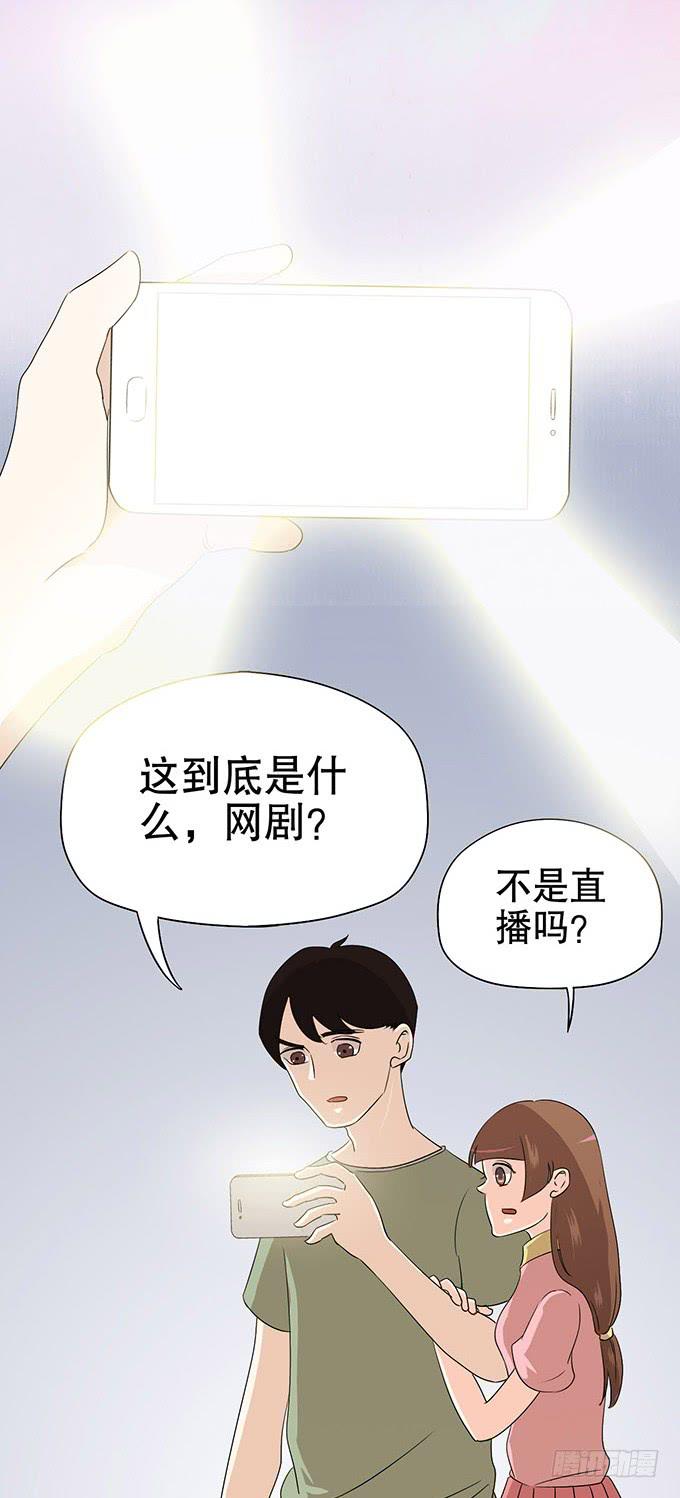 《修仙直播间》幻境破碎 第34页