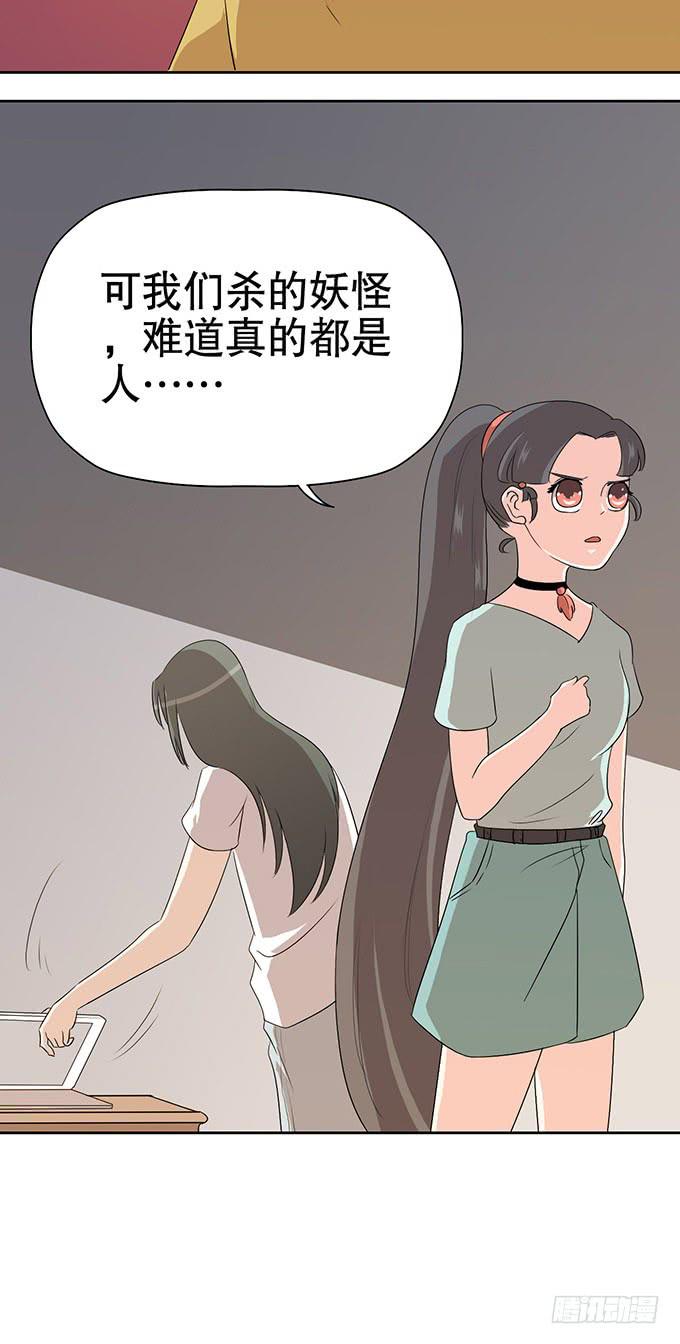 《修仙直播间》幻境破碎 第39页
