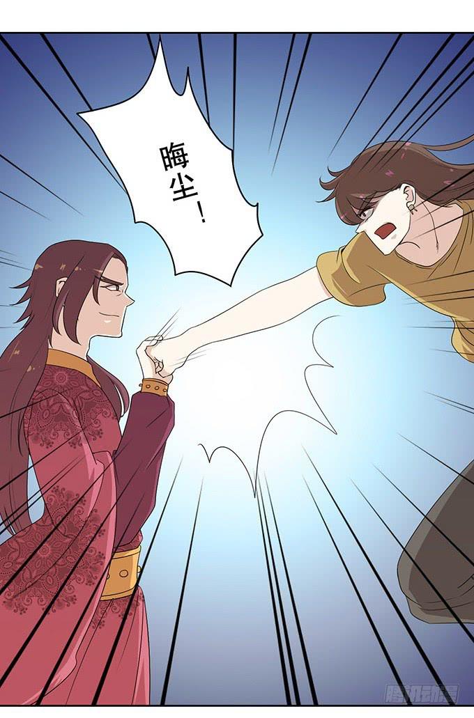 《修仙直播间》幻境破碎 第3页