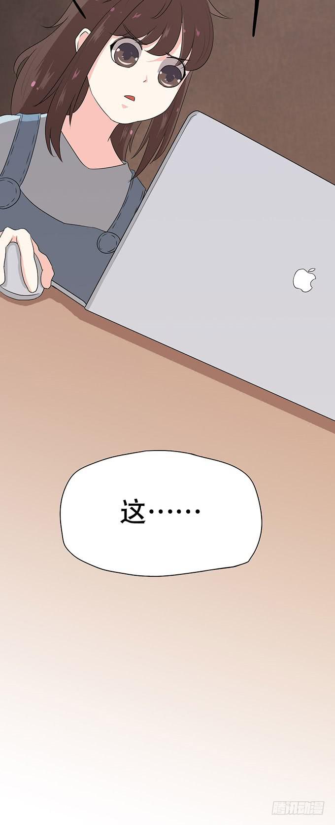 《修仙直播间》幻境破碎 第42页
