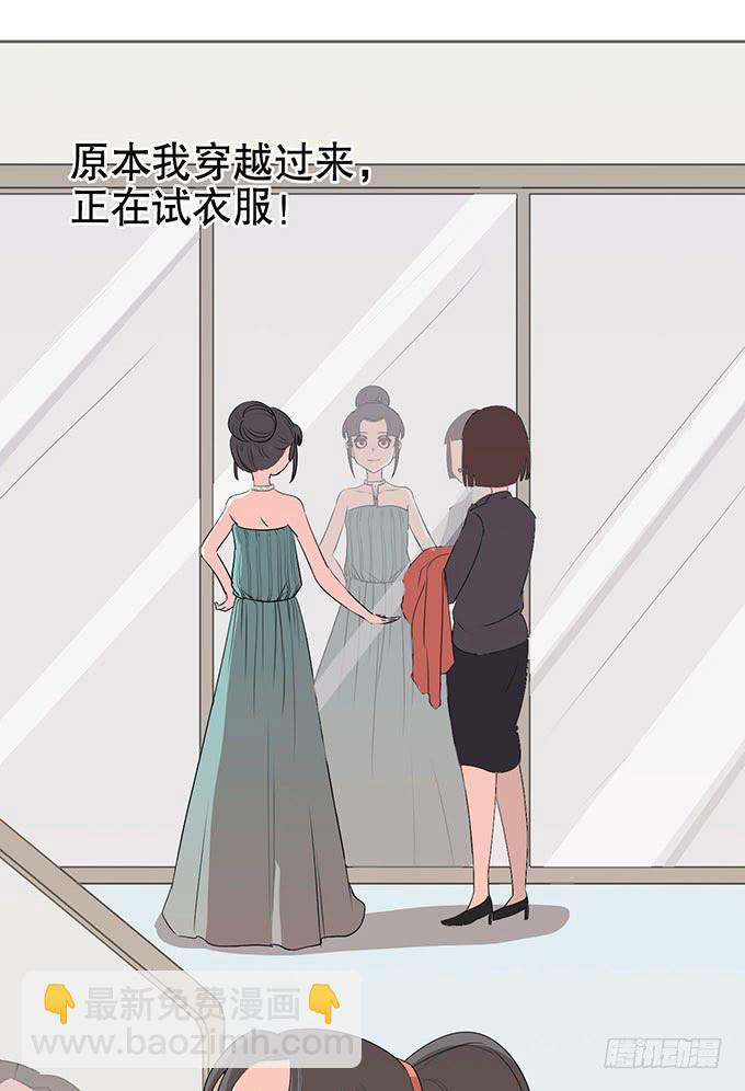 《修仙直播间》幻境破碎 第6页