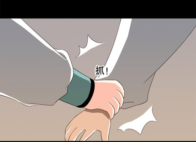 《修仙直播间》岑真 第10页