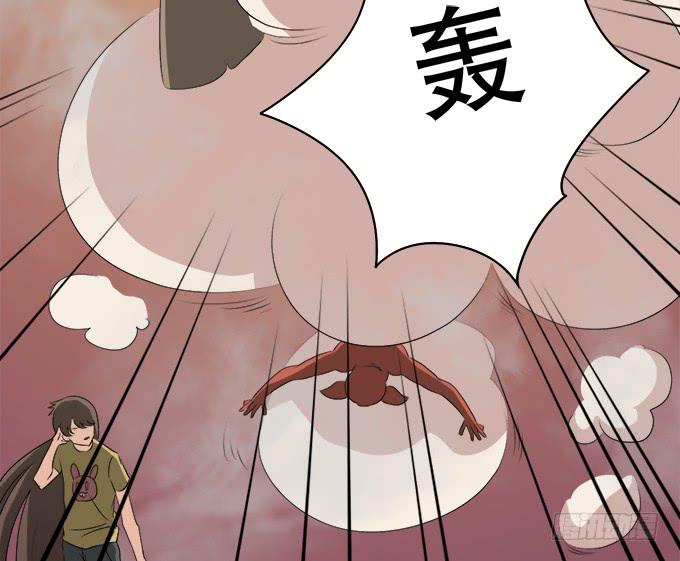 《修仙直播间》岑真 第21页