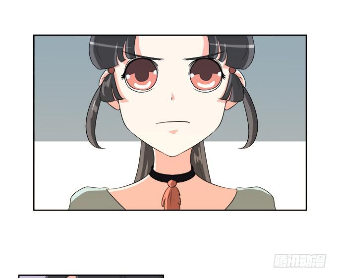 《修仙直播间》岑真 第31页