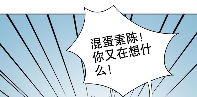 《修仙直播间》岑真 第34页