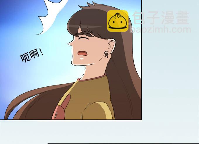 《修仙直播间》岑真 第37页