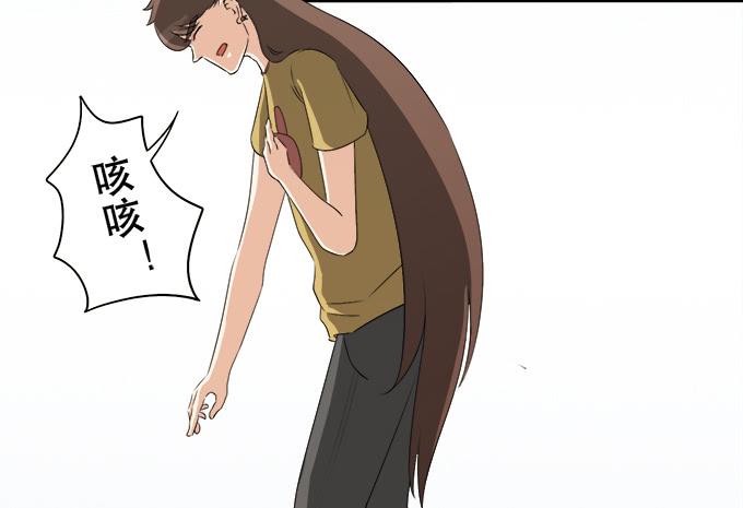 《修仙直播间》岑真 第39页