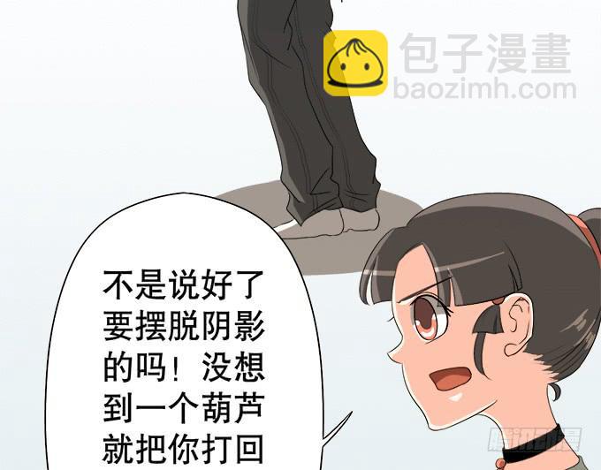 《修仙直播间》岑真 第40页