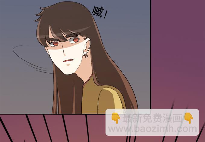 《修仙直播间》岑真 第42页
