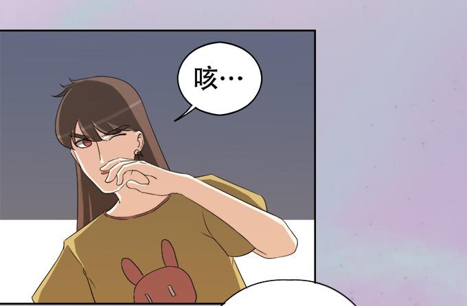 《修仙直播间》岑真 第46页