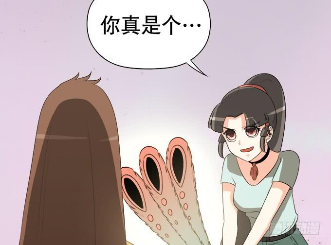 《修仙直播间》岑真 第48页