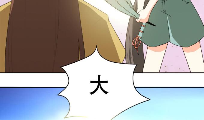 《修仙直播间》岑真 第49页