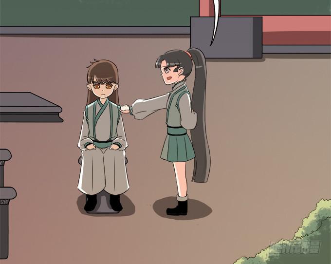《修仙直播间》岑真 第6页